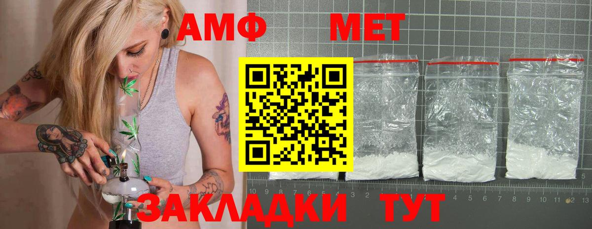 Амфетамин  Вход с VPN  Киров  Амфетамин  Амфетамин Premium 