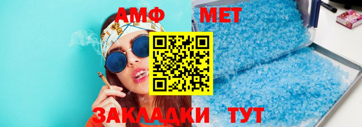 Amphetamine 98% Киров