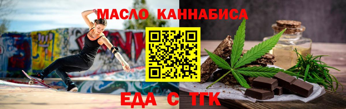 Печенье с ТГК конопля Киров