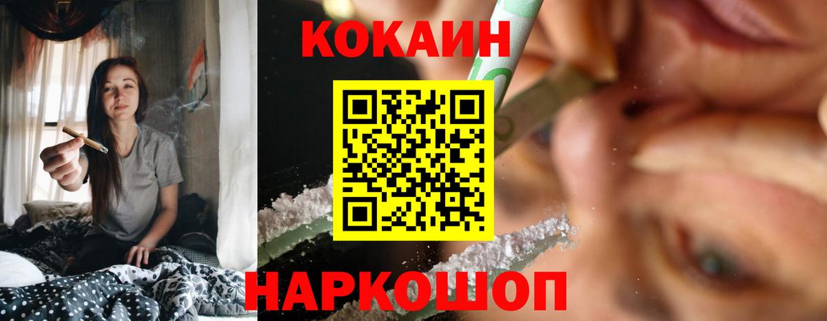 Киров  Cocaine Боливия  Вход с VPN  Кокаин VHQ 
