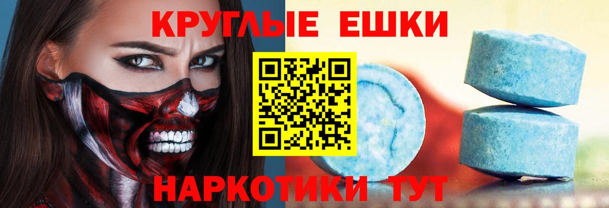 Ecstasy 280 MDMA  Экстази Punisher  ЭКСТАЗИ  Вход с VPN  Киров 