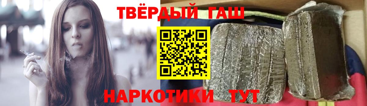 ГАШИШ 40% ТГК Киров