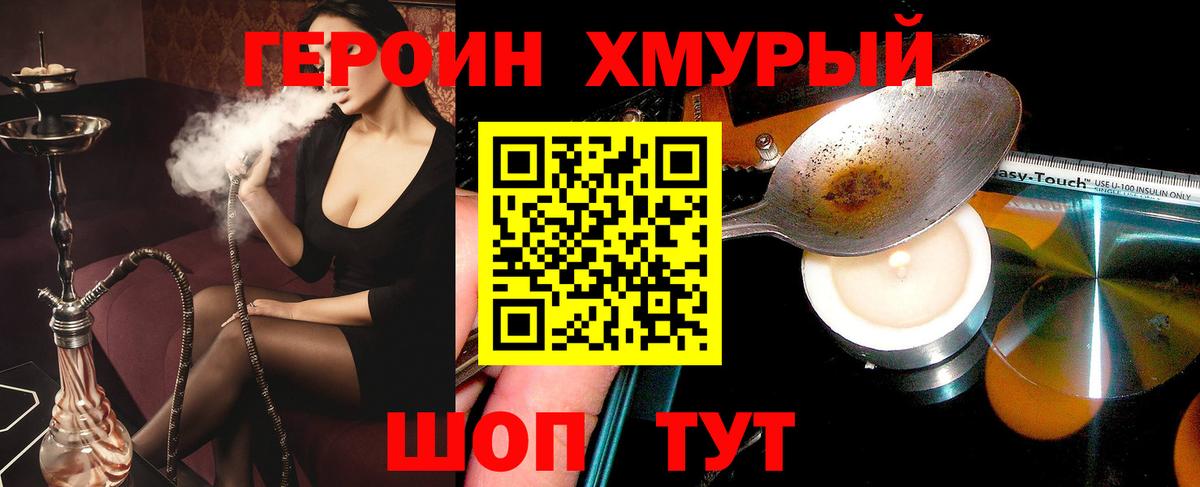 ГЕРОИН VHQ Киров
