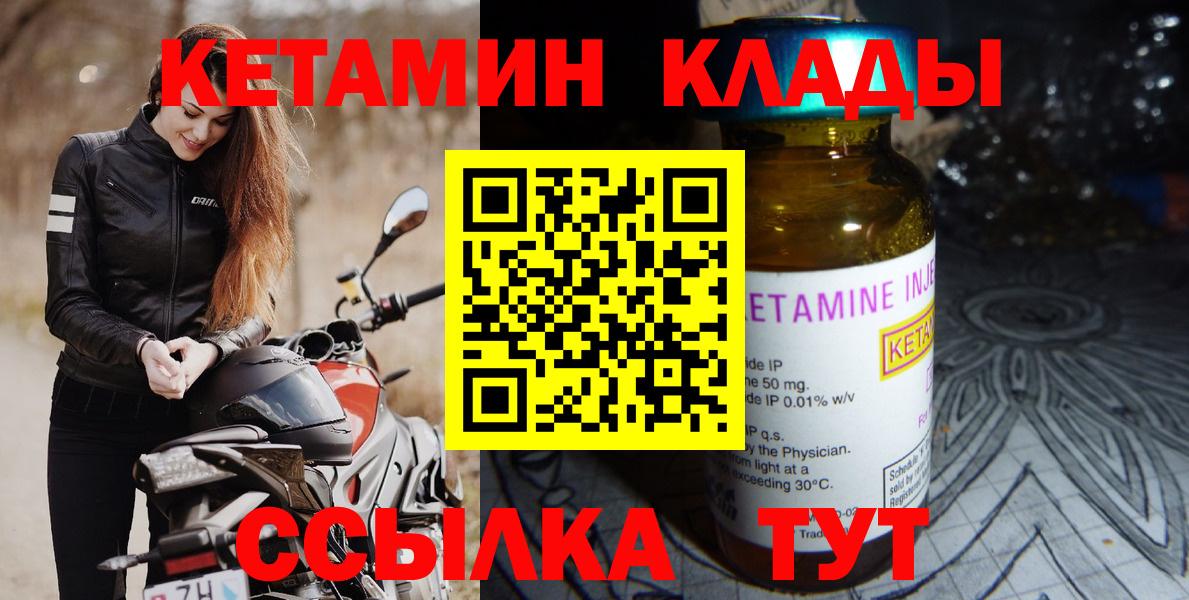 Кетамин ketamine  КЕТАМИН VHQ  Киров  Вход с VPN 