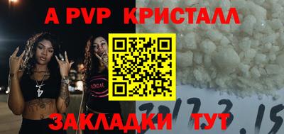 винт Краснодар