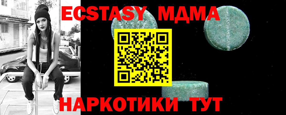 MDMA молли  Вход с VPN  МДМА  Киров  МДМА VHQ 