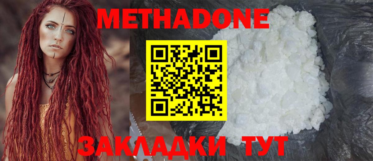 МЕТАДОН мёд  kraken вход  Киров  Вход с VPN 