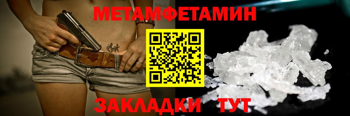 Метамфетамин Декстрометамфетамин 99.9%  МЕТАМФЕТАМИН  Киров  Вход с VPN 