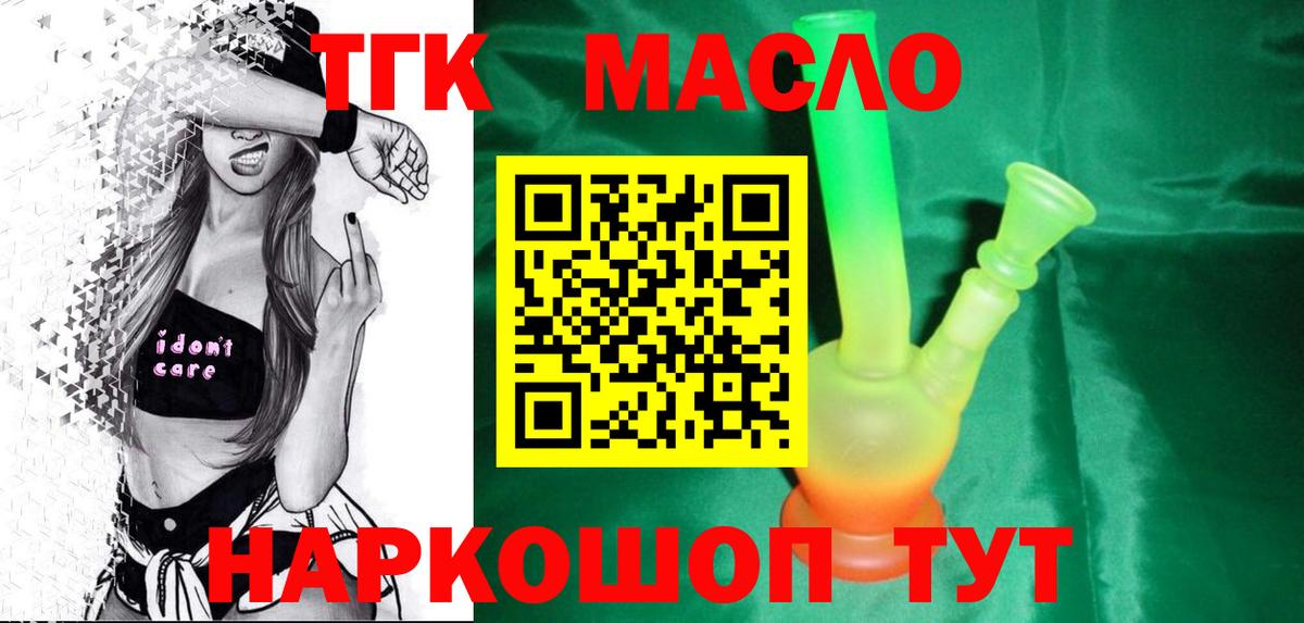 Дистиллят ТГК вейп с тгк  kraken ONION  Киров  Вход с VPN 